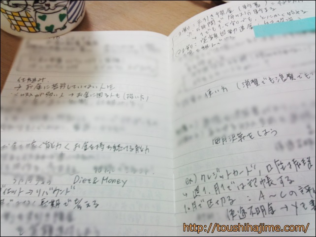 お金の教養講座_お金管理方法